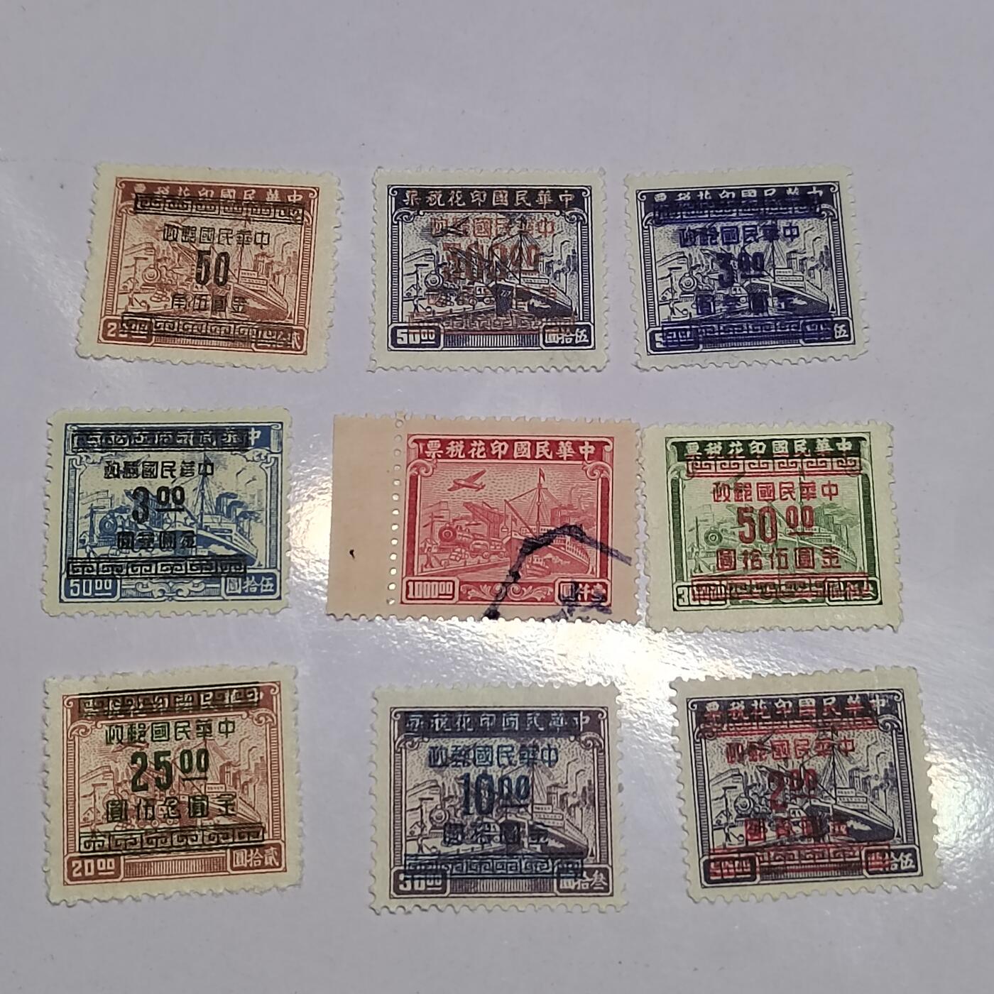 PCAI钱币  22-758  邮票邮品小专场 税票