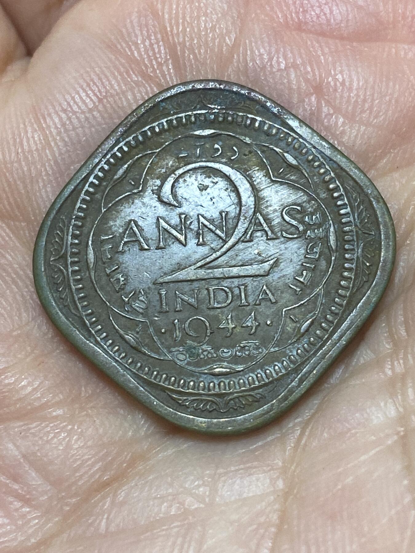 2026年第二十六场(总第一百九十五场）外国好品散币场(免佣金) 英属印度1944年2安娜(乔治六世第三版，Small4–小4版)