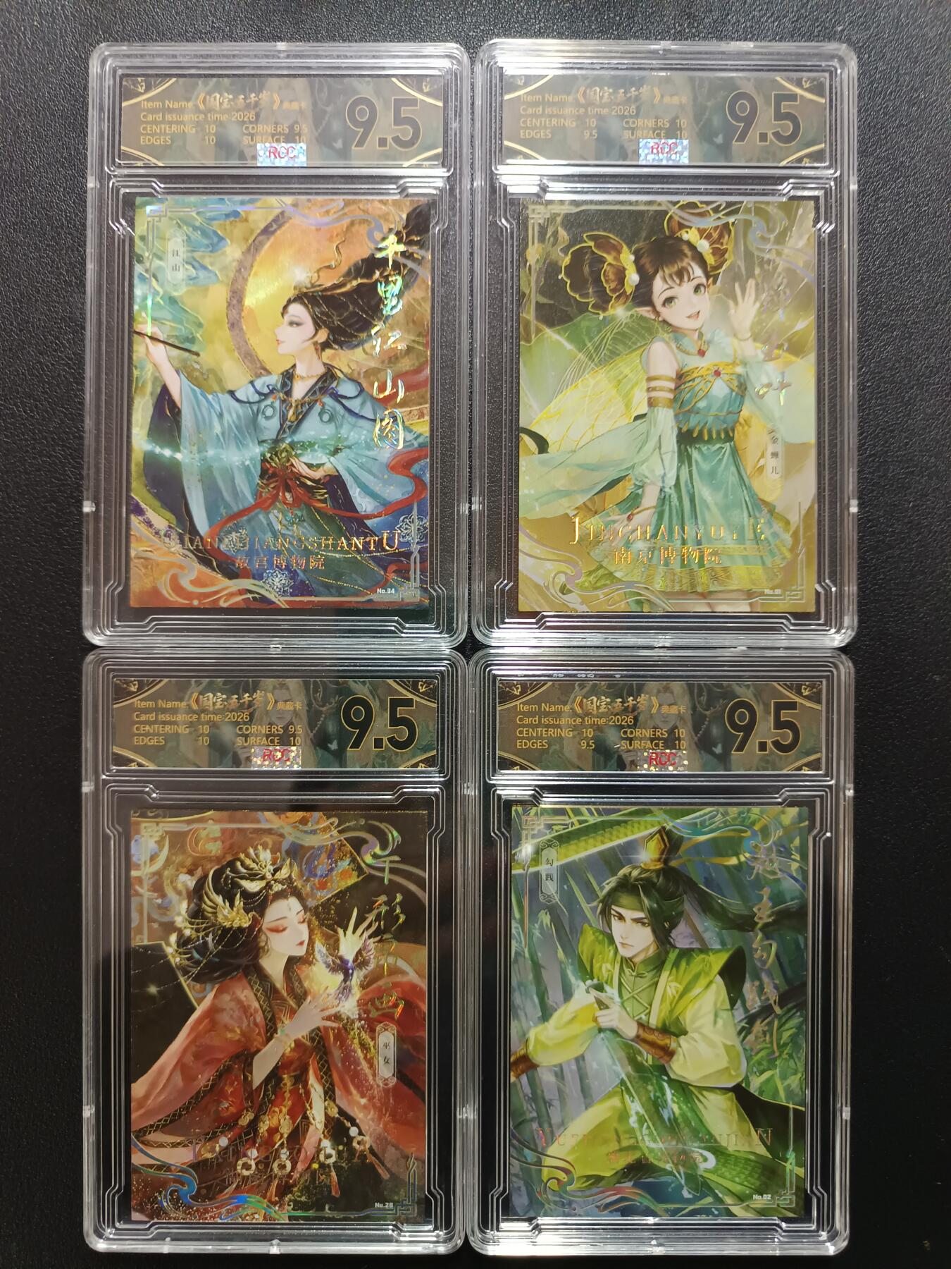 天玑星卡拍第172期《2.23周一截拍》持续收拍收评中 满赠卡需备注 潮玩至上 国宝五千岁 江山 金蝉儿 巫女 勾践 限编128 RCC9.5 四张