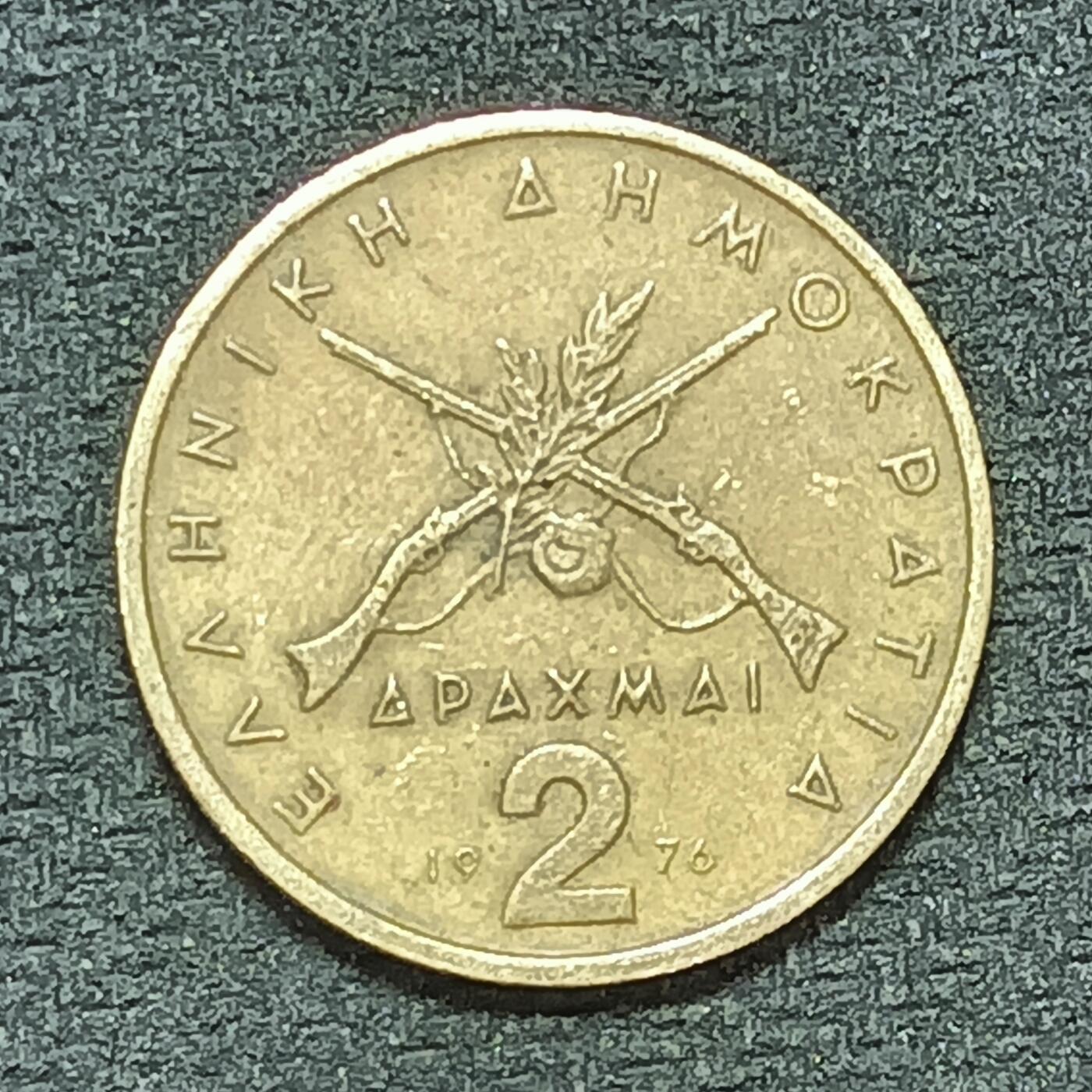 逸泉钱币2026年B组世界各国纪念币硬币第十一场1616-1886 1681希腊2德拉克马