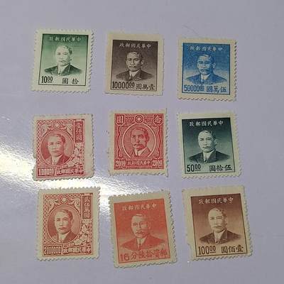 PCAI钱币  22-758  邮票邮品小专场 - 孙像邮票