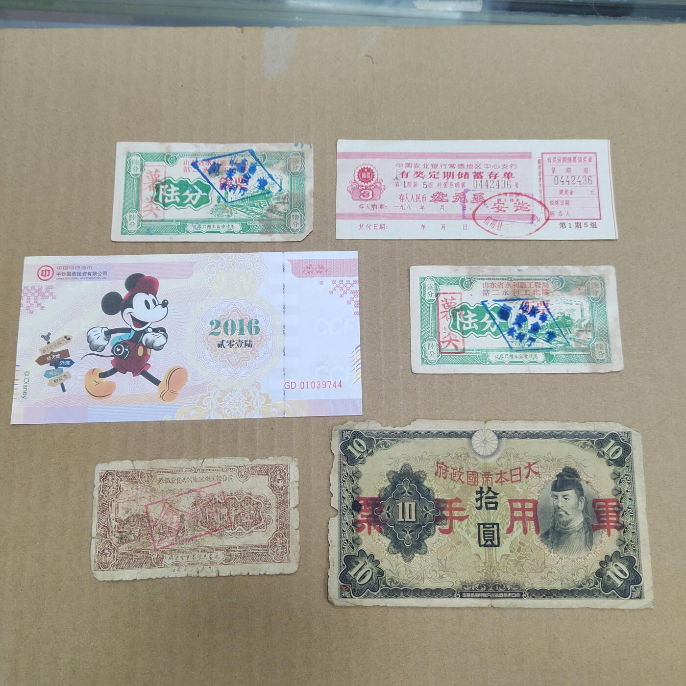 PCAI钱币  20-756外国纸币小专场 ①组纸币