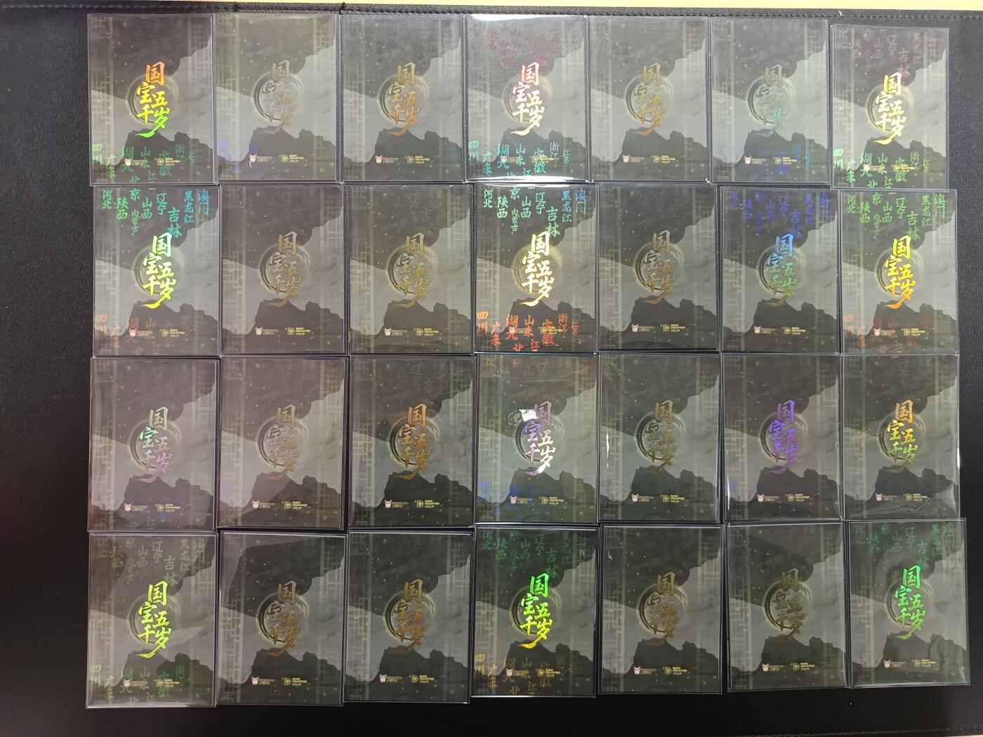 天玑星卡拍第172期《2.23周一截拍》持续收拍收评中 满赠卡需备注 潮玩至上 国宝五千岁 28张