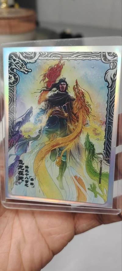 秋原瞳的小店第三十六期（年终大促3/3.敬请期待，大家先过年吧，来年再会） - 卡游金庸天龙八部丹青——飞龙在天，乔峰美品