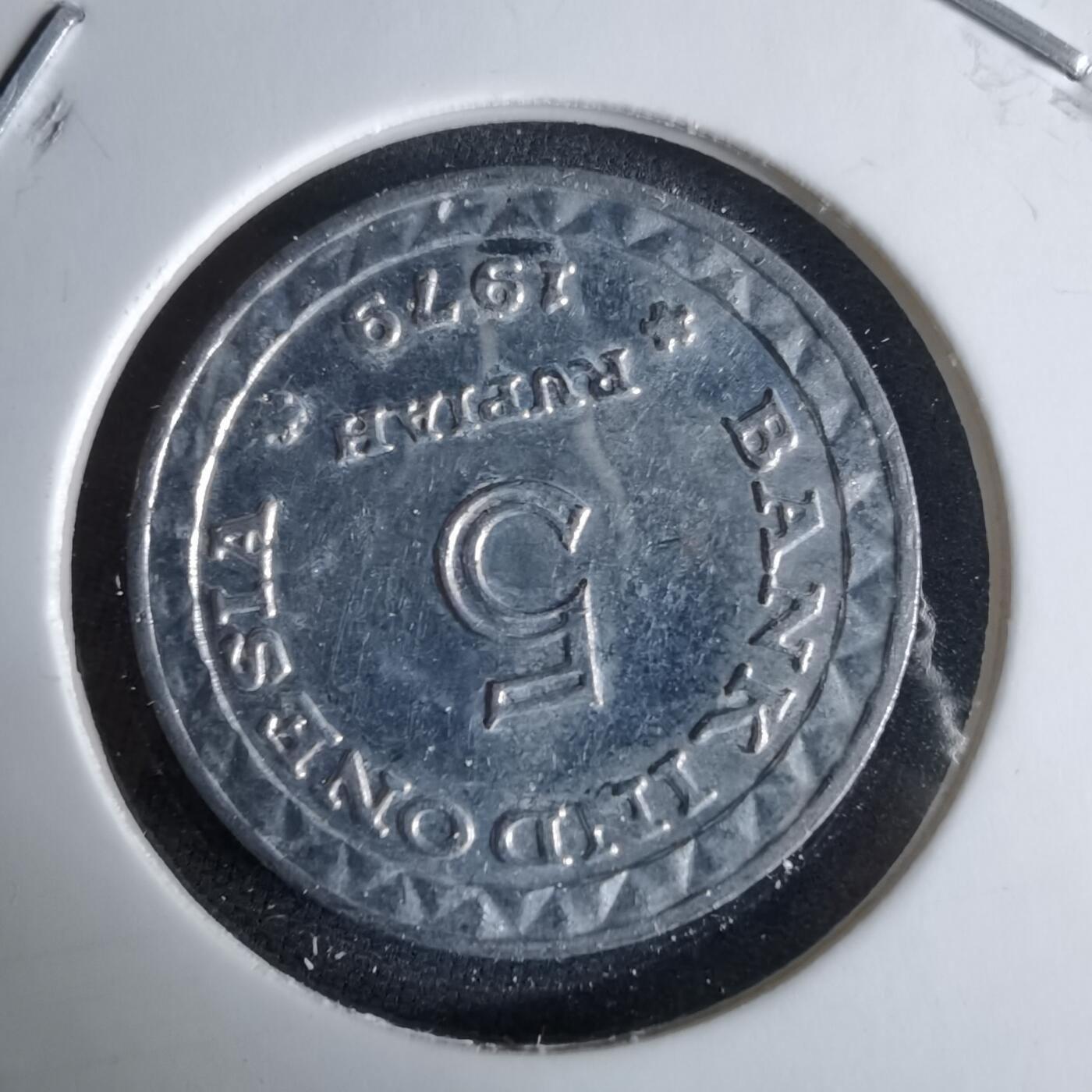 沼泽如烟--第995场 印度尼西亚1979年5卢比