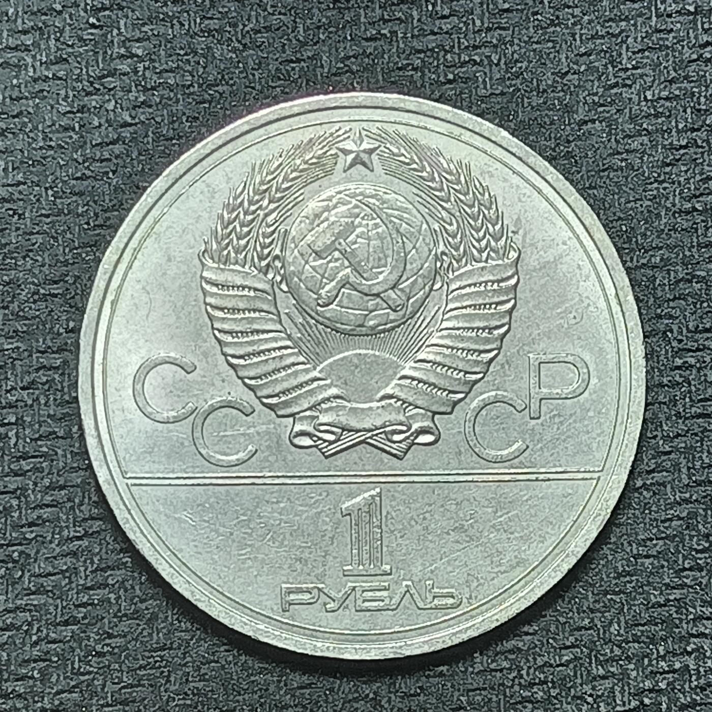 逸泉钱币2026年B组世界各国纪念币硬币第十一场1616-1886 1665苏联1卢布