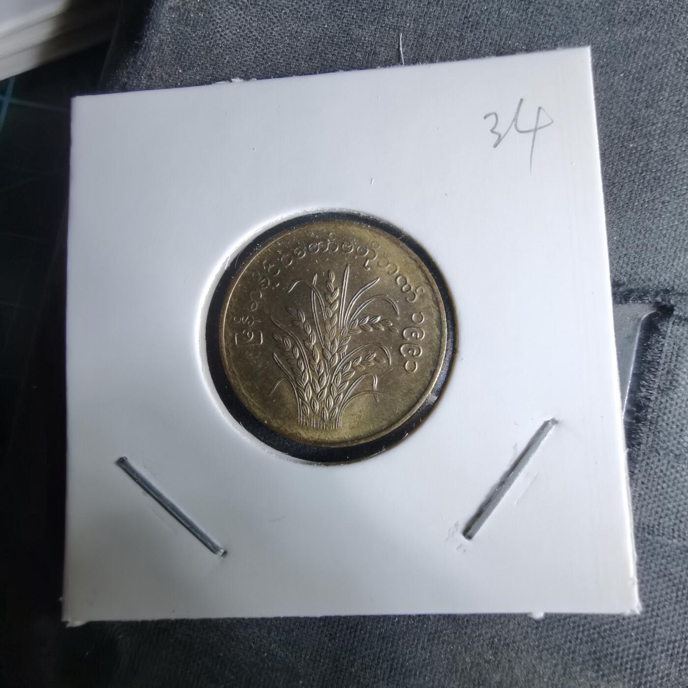 沼泽如烟--第995场 缅甸