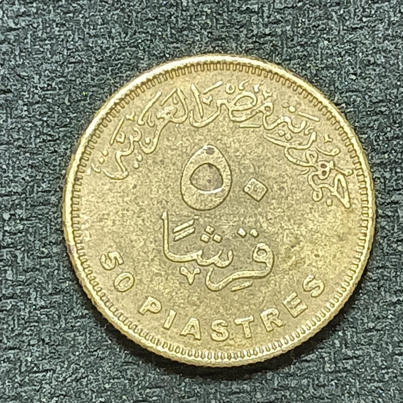 逸泉钱币2026年B组世界各国纪念币硬币第十一场1616-1886 1683埃及50皮阿斯特