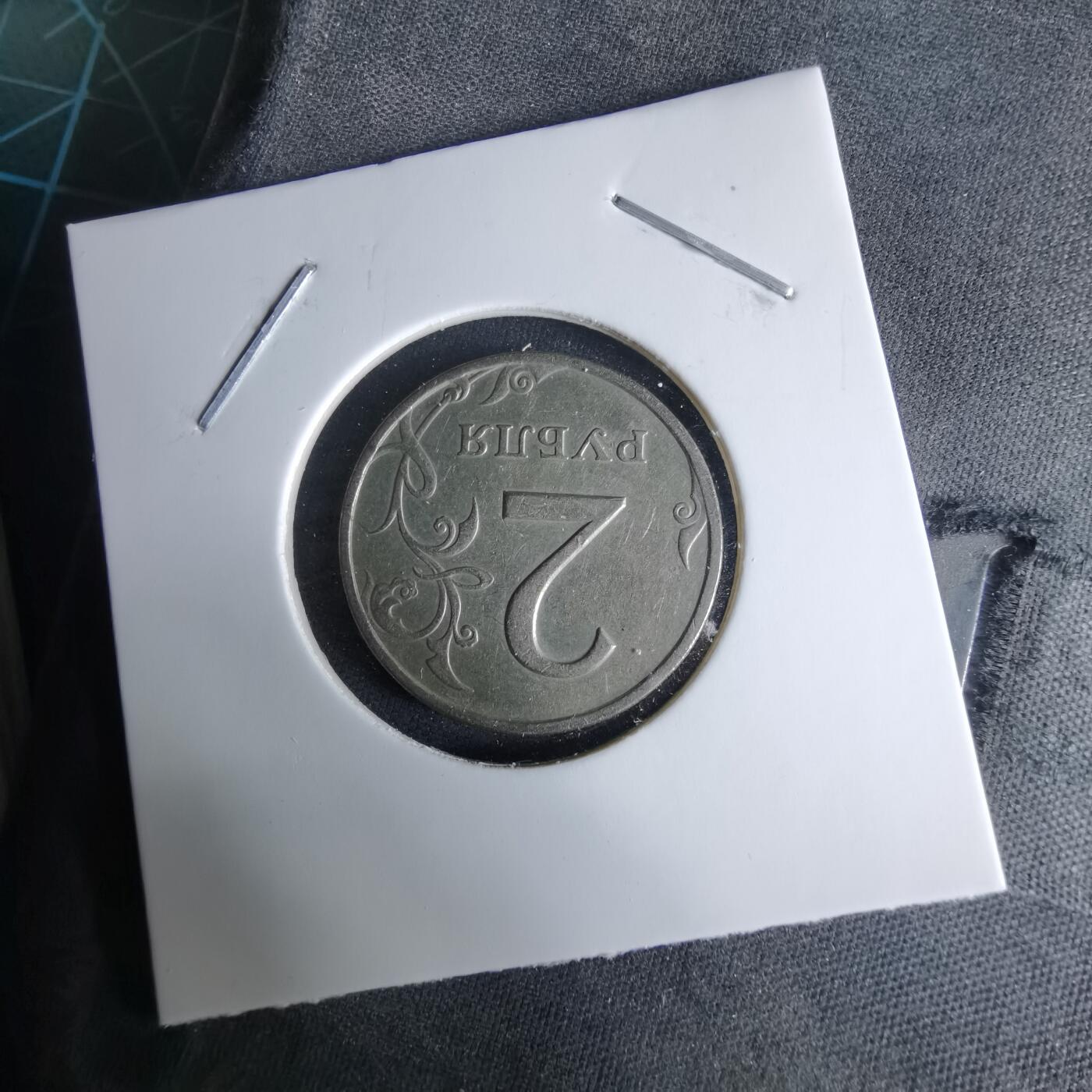 沼泽如烟--第995场 俄罗斯1997年2卢布