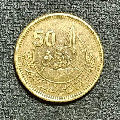 逸泉钱币2026年B组世界各国纪念币硬币第十一场1616-1886 - 1640埃及50皮阿斯特