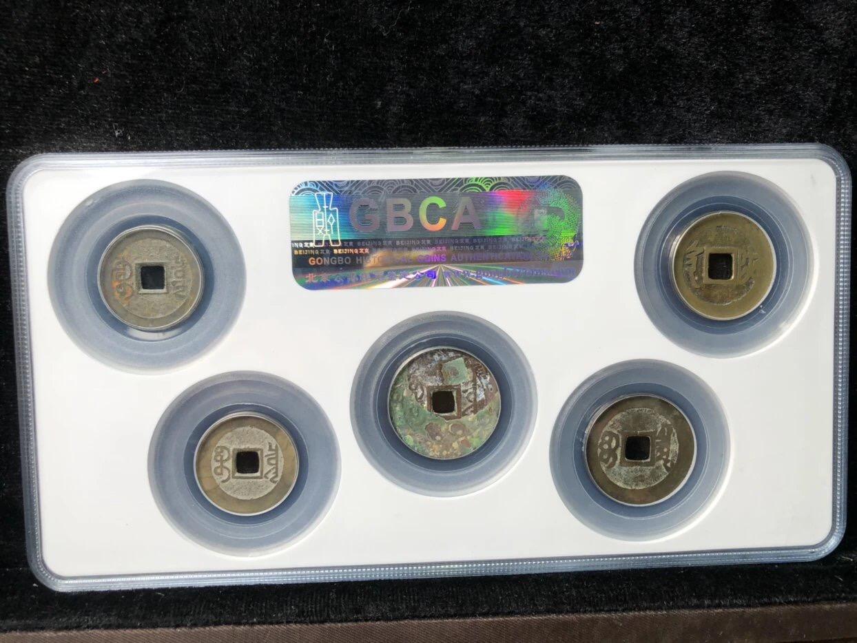 古钱币古珠专场 公博评级 清代五帝钱 6110006606