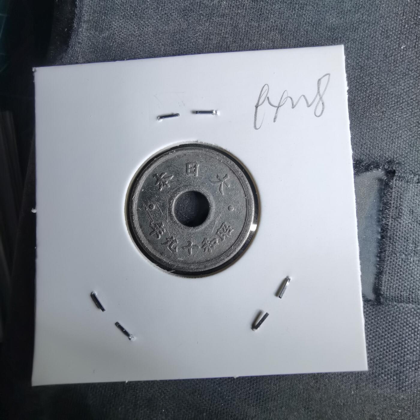 沼泽如烟--第994场 昭和十九年十钱