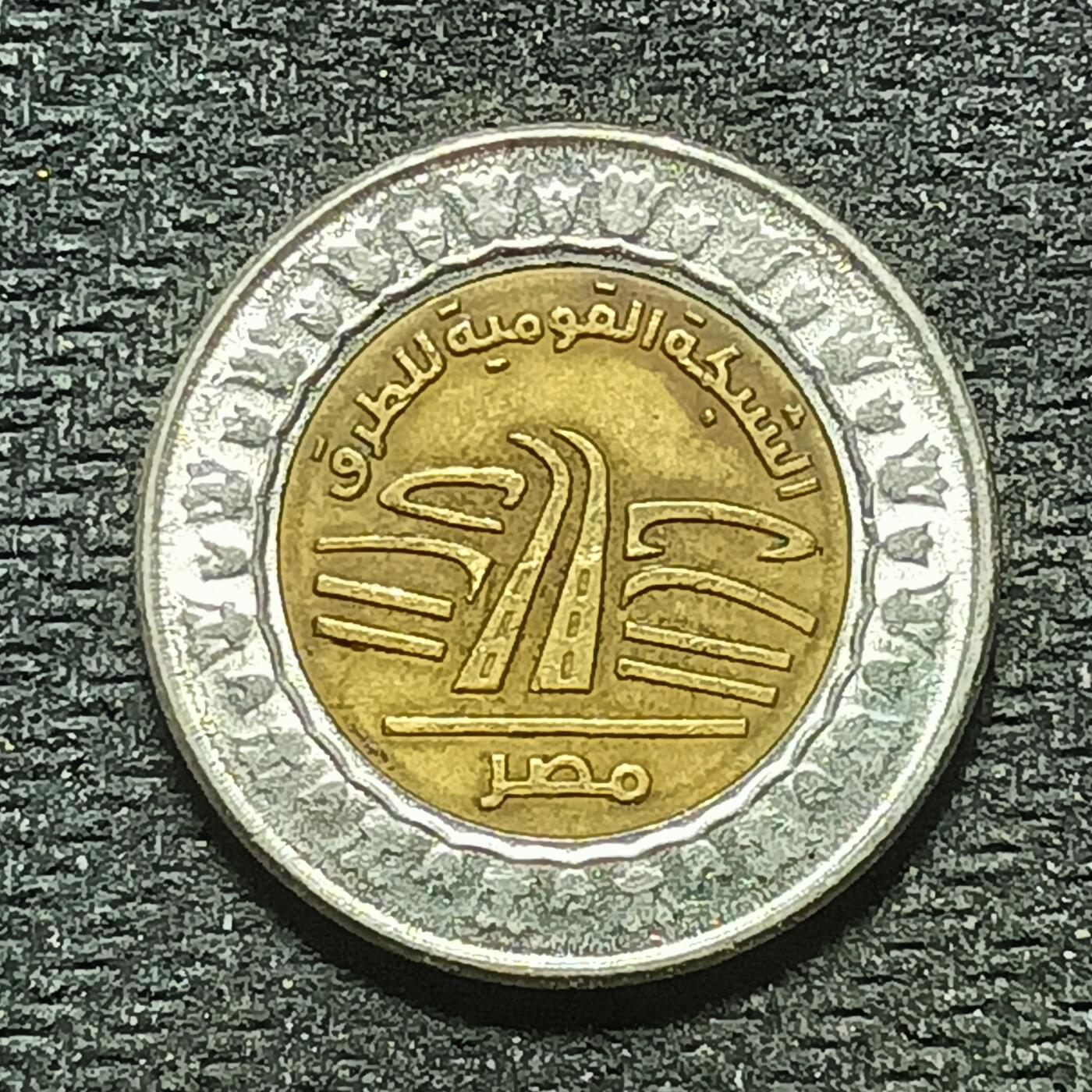 逸泉钱币2026年B组世界各国纪念币硬币第十一场1616-1886 1731埃及1镑