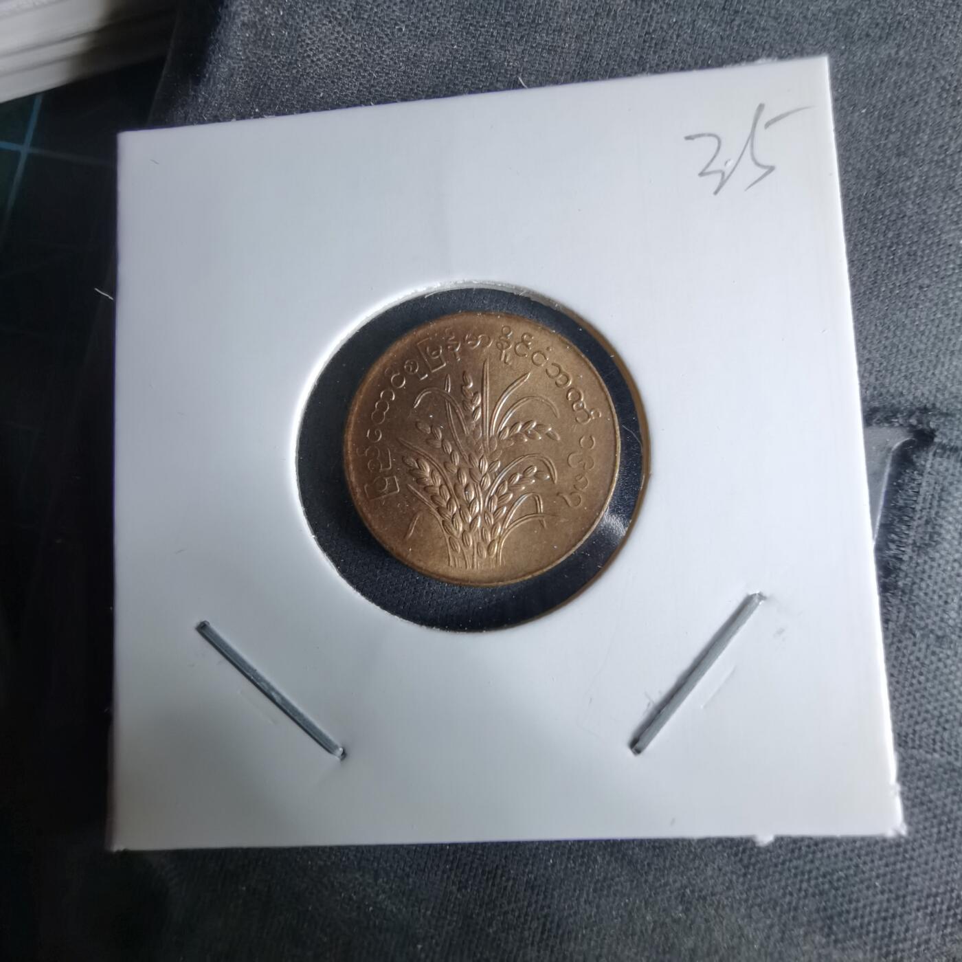 沼泽如烟--第995场 缅甸