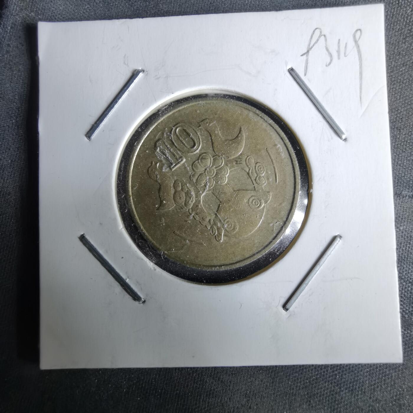 沼泽如烟--第993场 塞浦路斯1985年10米尔