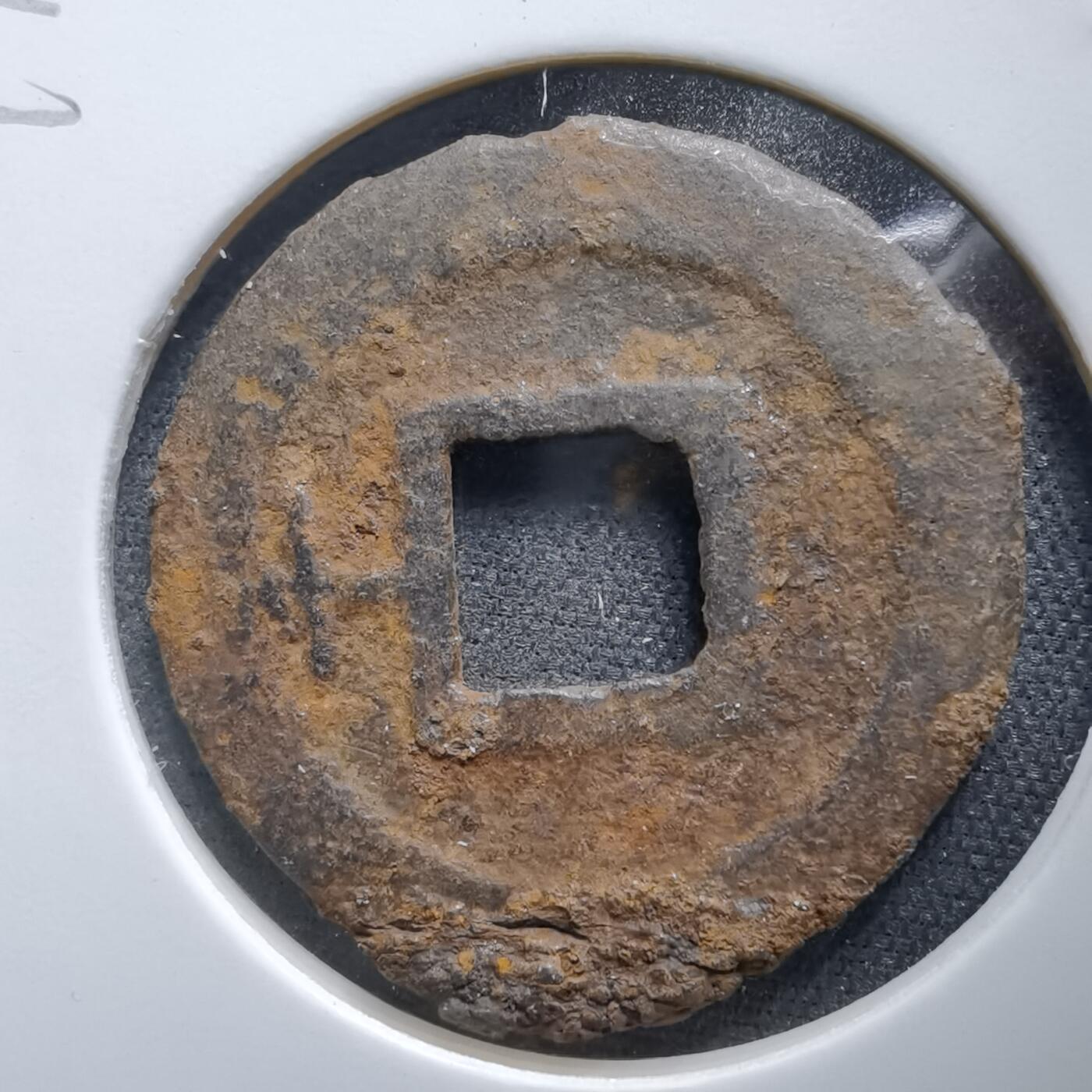 沼泽如烟--第994场 宽永通宝