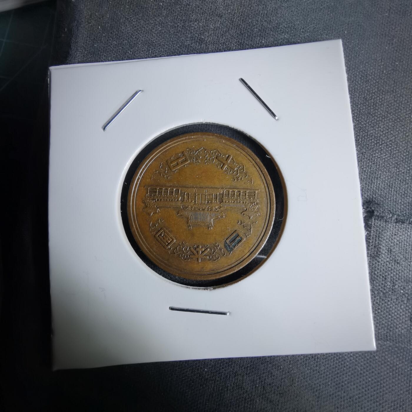 沼泽如烟--第994场 昭和四十五年十元