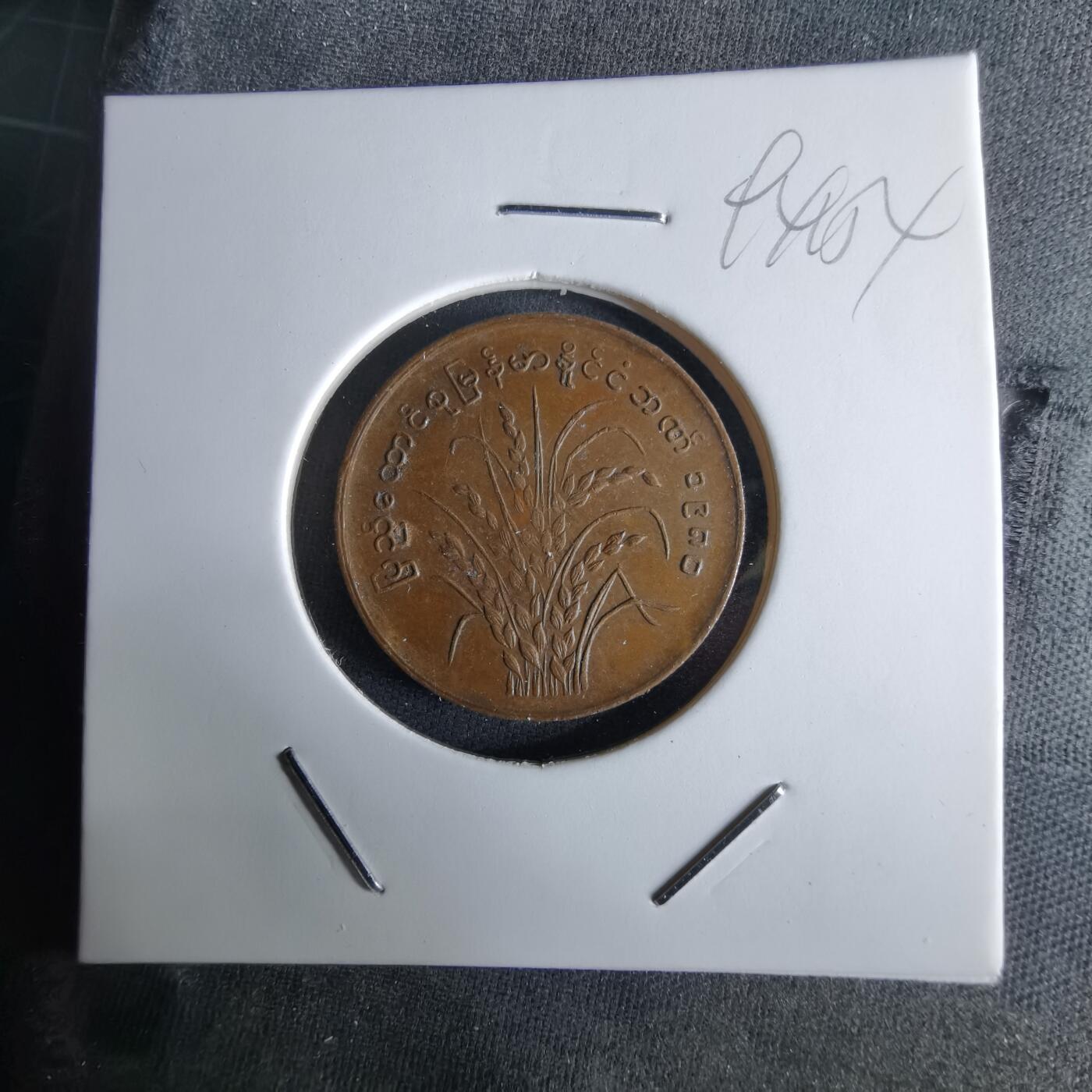 沼泽如烟--第994场 缅甸