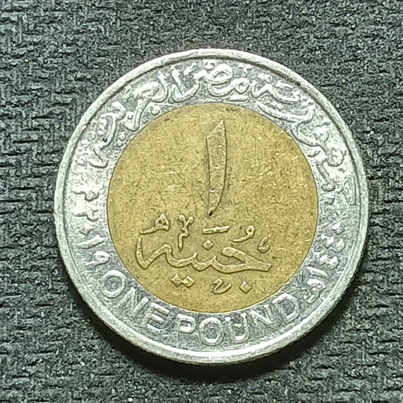 逸泉钱币2026年B组世界各国纪念币硬币第十一场1616-1886 1739埃及1镑