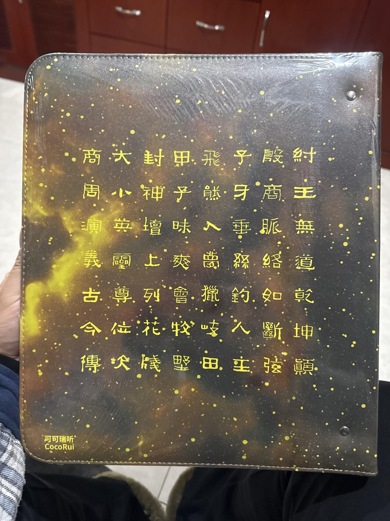 月落卡牌之特卡第7期—新年跨年专场（祝大家新年快乐，恭喜发财！）