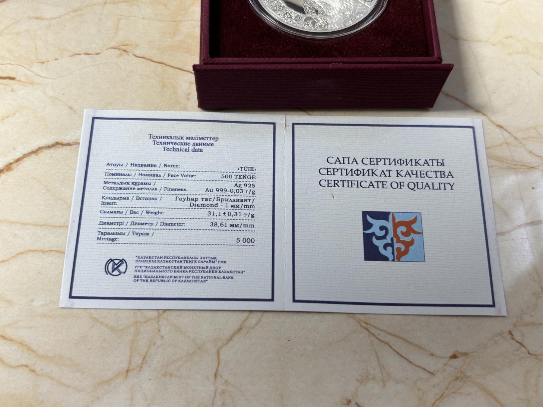 第191期拍卖 哈萨克斯坦2023年草原动物图腾系列骆驼镶嵌0.03克黄金纪念银币，925银镀金，1盎司，发行3000枚