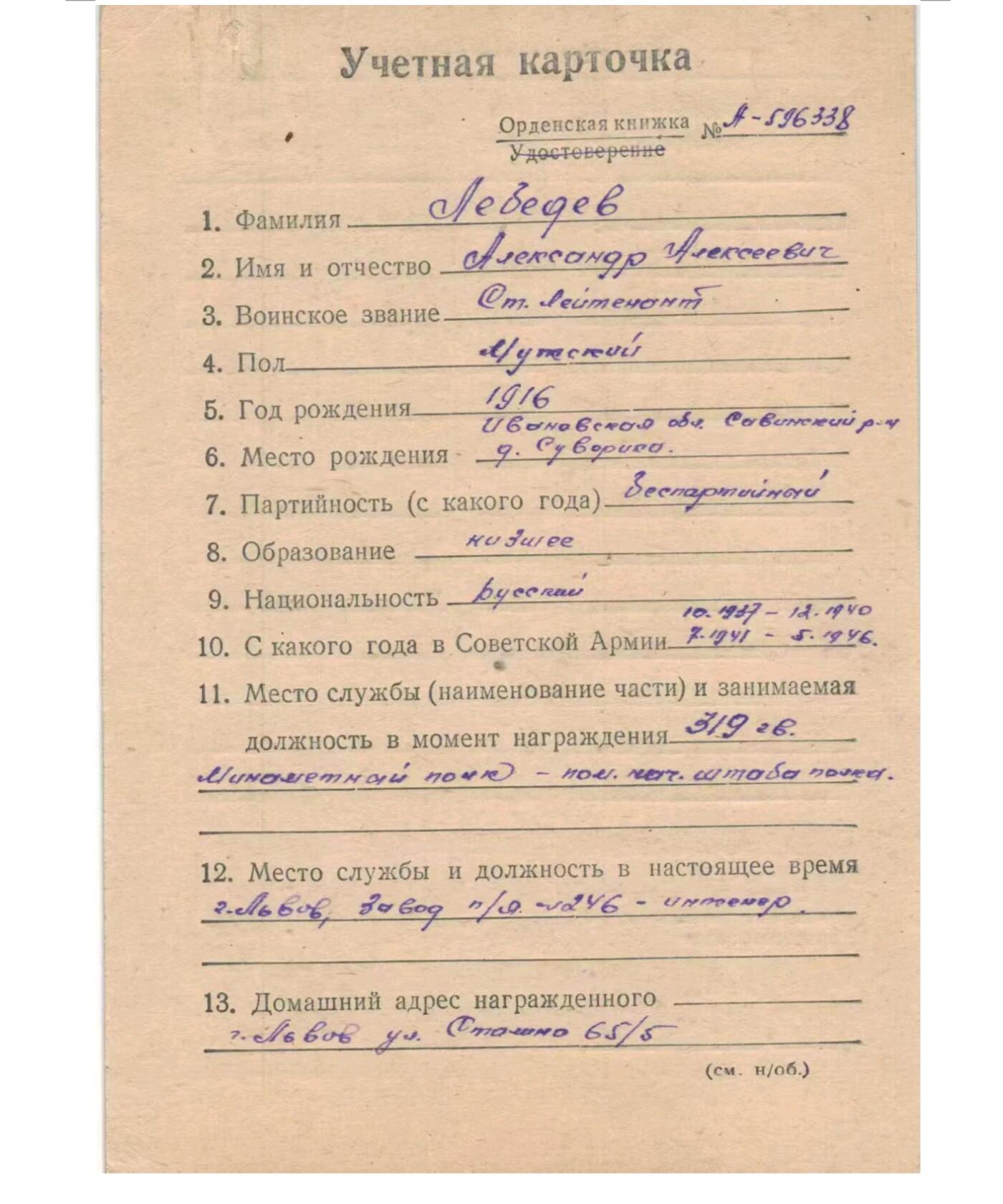 各国勋章奖章拍卖第49期 苏联红旗勋章103474号，1944年授予指挥炮兵消灭600名德军，并亲自开枪消灭8名德军的上尉