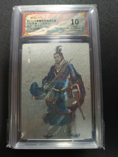 天玑星卡拍第172期《2.23周一截拍》持续收拍收评中 满赠卡需备注 - 卡德曼 烈影柔情（三国演义）李云中 孙权 折光粗闪 保粹10