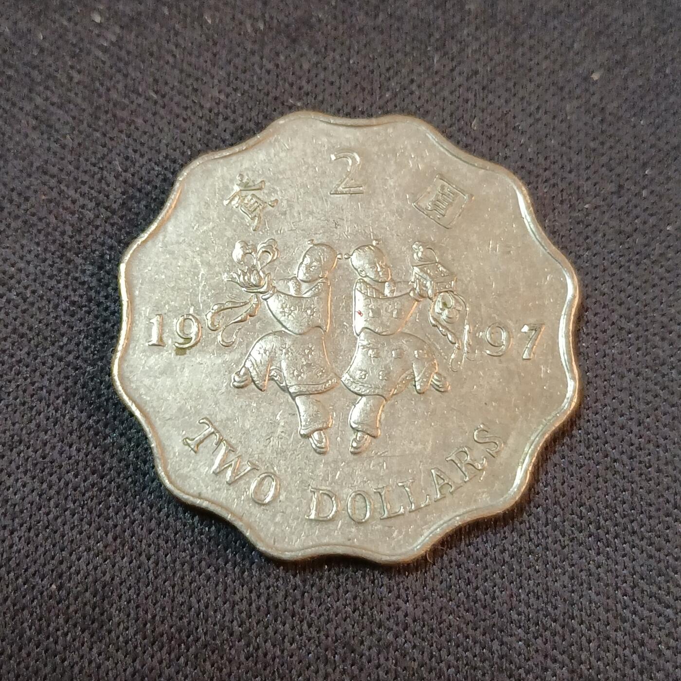 【游宝拍卖】丙午蛇马年第2期 香港1997年2元纪念币