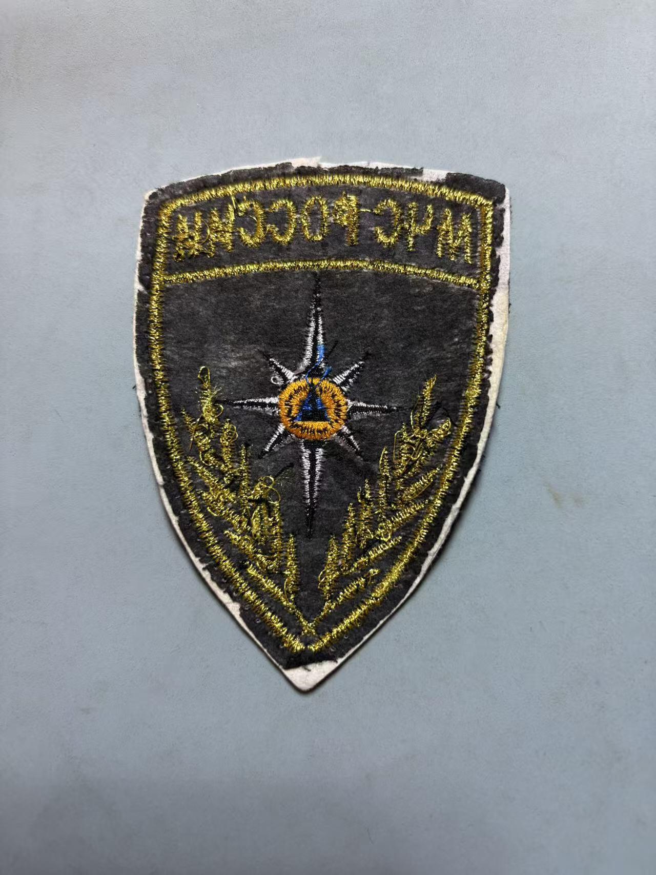 号角文化祝福各位藏友春节大吉马年入好藏 盛世勋华——号角文化勋章邮票专场拍卖第306期    俄罗斯联邦紧急情况部臂章