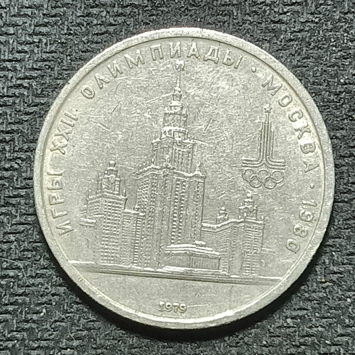 逸泉钱币2026年B组世界各国纪念币硬币第十一场1616-1886 1707苏联1卢布