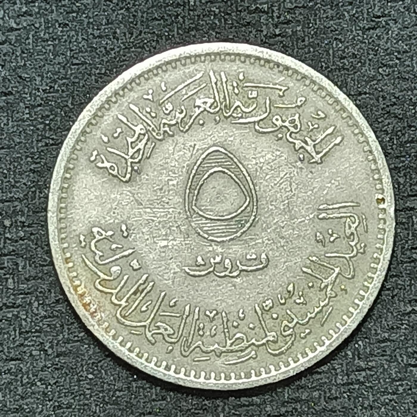 逸泉钱币2026年B组世界各国纪念币硬币第十一场1616-1886 1679埃及5皮阿斯特