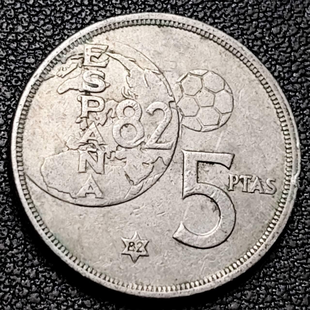 泉币菌-第192场- 除夕专场-新年快乐 本场拍品多 请提前出价（年后发货） 西班牙1980年5比塞塔 第12届世界杯 纪念币 铜镍币 23mm 