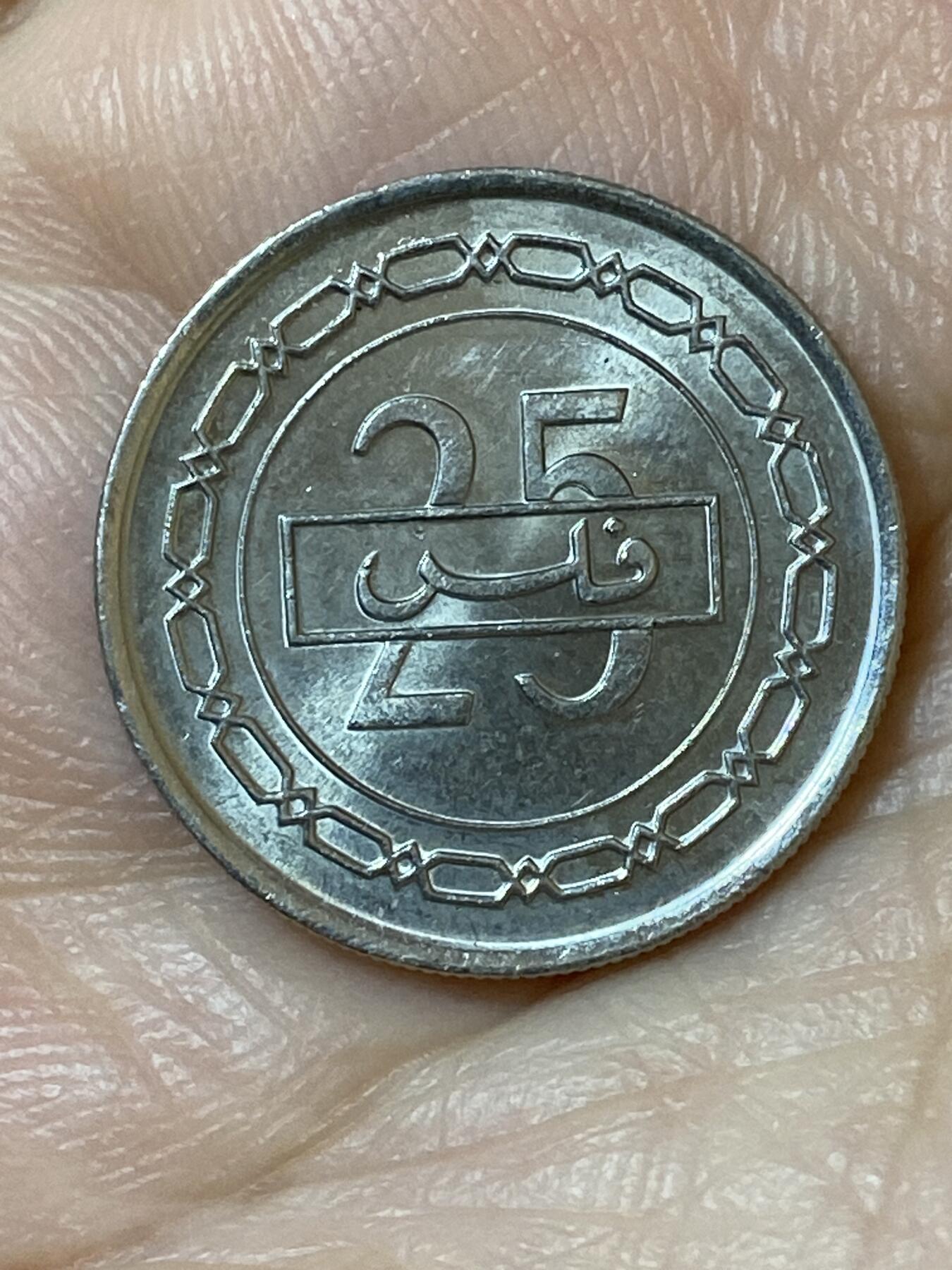 2026年第二十五场(总第一百九十四场）外国好品散币场(免佣金) 巴林🇧🇭2000年25费尔(第二版)