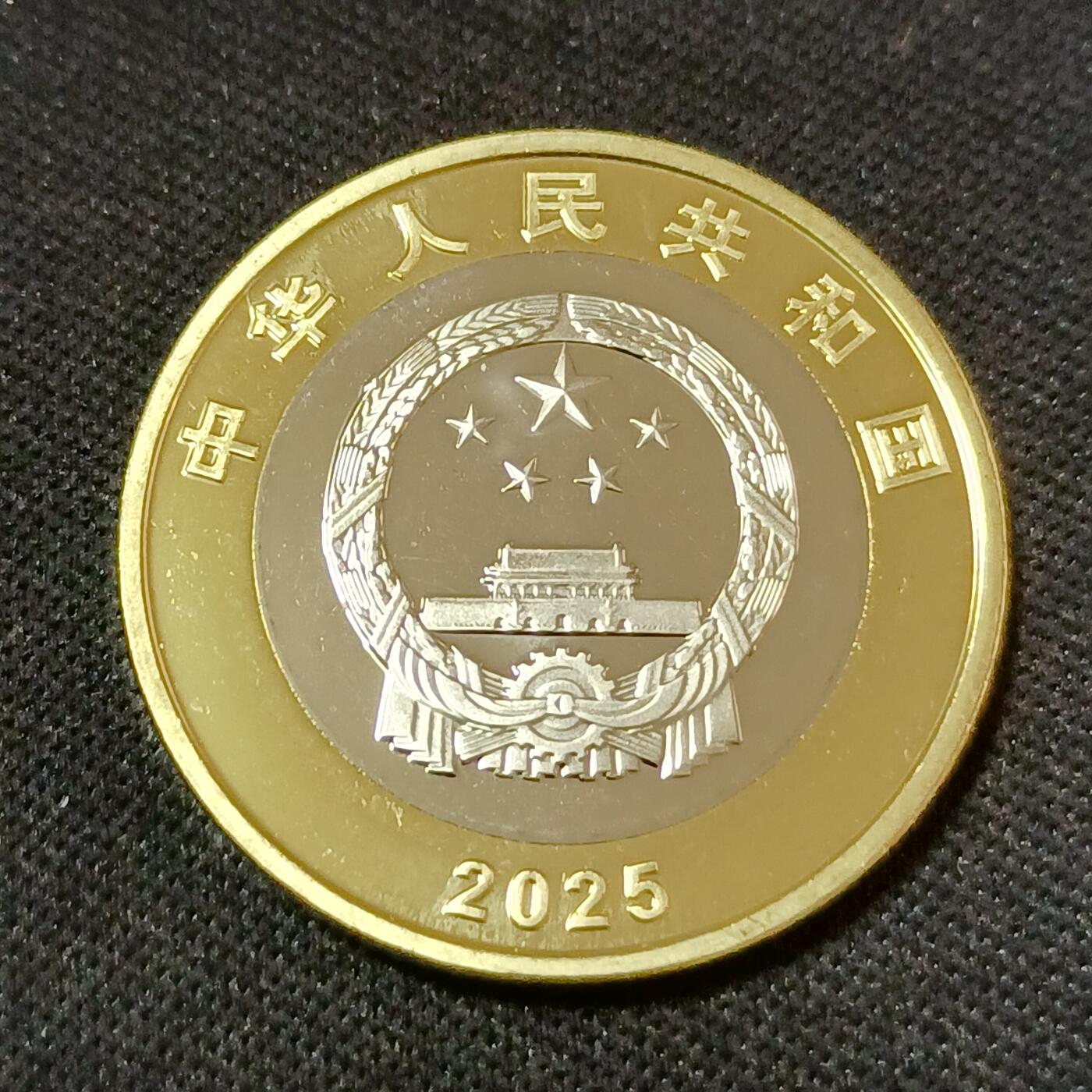 【游宝拍卖】丙午蛇马年第2期