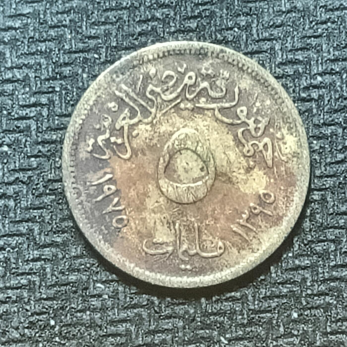 逸泉钱币2026年B组世界各国纪念币硬币第十一场1616-1886 1762埃及5皮阿斯特