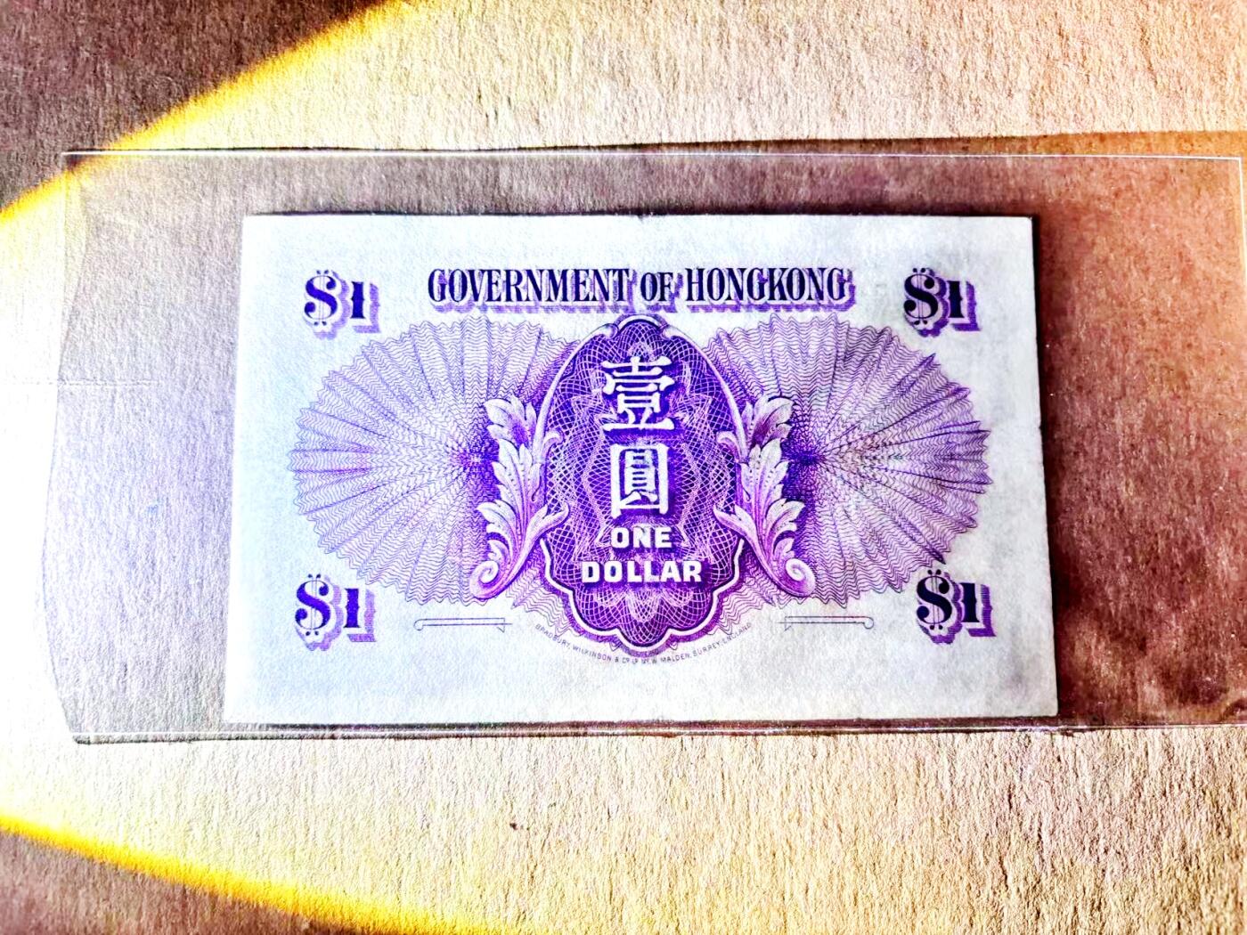 【Blue Auction】世界纸币精拍第787期——18级TOP拍卖/信誉/品质/专业/高效💫  【无47】香港1935年1元  英王乔五 品相如图