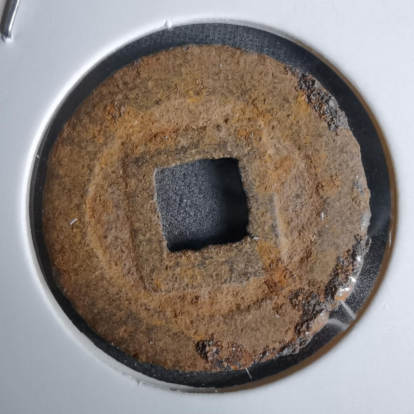 沼泽如烟--第994场 宽永通宝