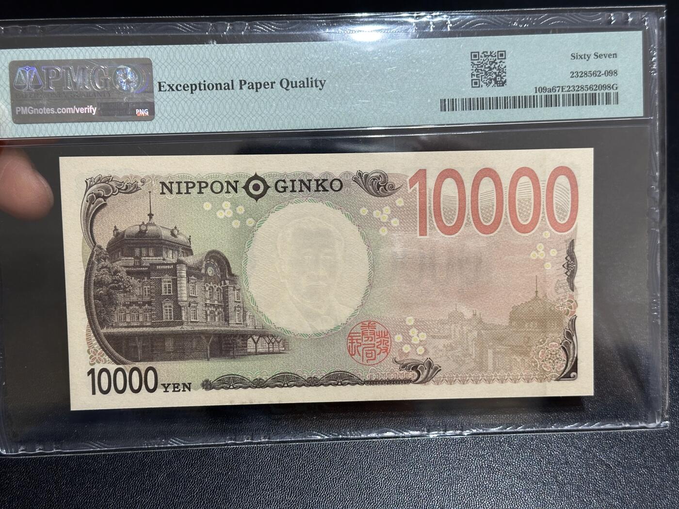 《外钞收藏家》第六百一十一期（农历新年第一场/快递恢复正常再发货）（长期征集拍品、欢迎藏友们联系合作） 2024年日本最新版1万日元 AAAA冠 PMG67 无47