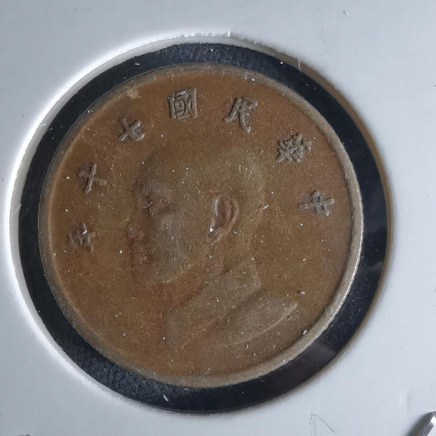 沼泽如烟--第994场 民国七十年一元