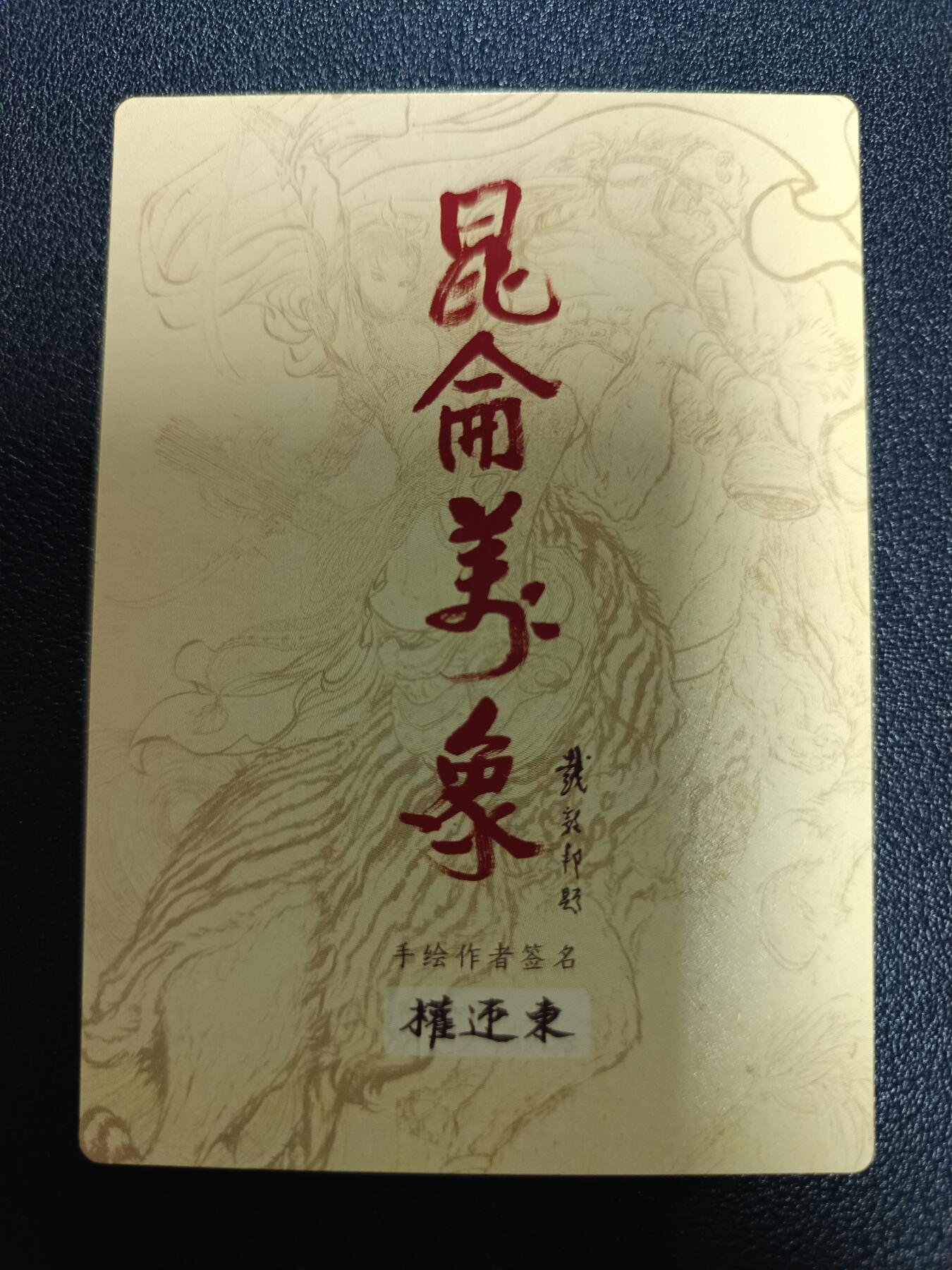 天玑星卡拍第172期《2.23周一截拍》持续收拍收评中 满赠卡需备注