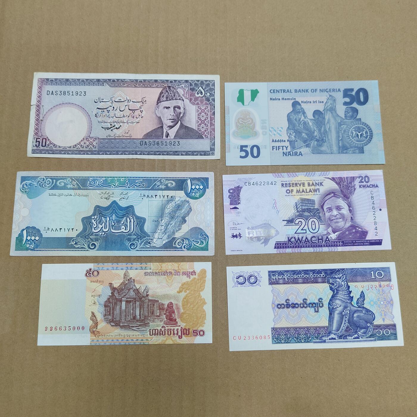 PCAI钱币  20-756外国纸币小专场 外国的纸币一组