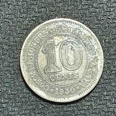 逸泉钱币2026年B组世界各国纪念币硬币第十一场1616-1886 - 1654英属马来亚10分