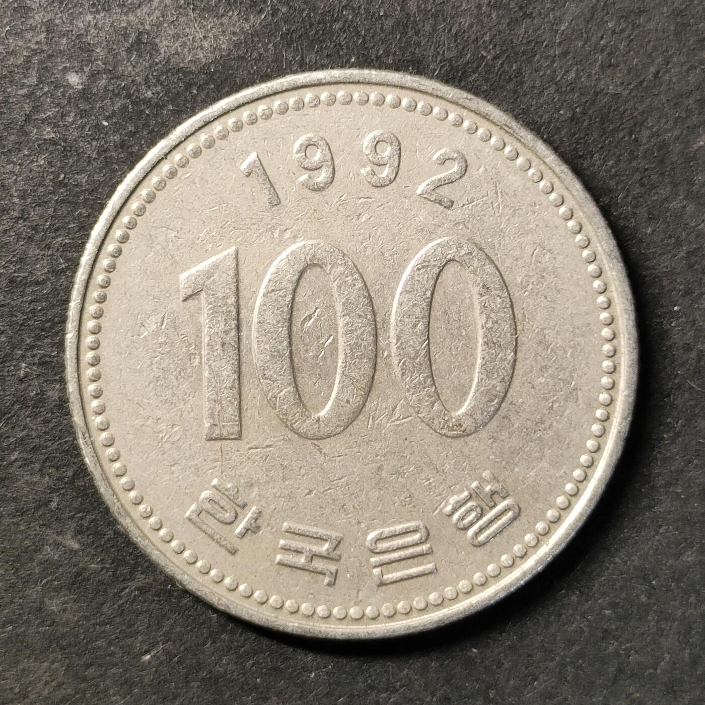 嘉禾收藏    【第473期】            无佣金、可寄存、满30元包邮 币一枚