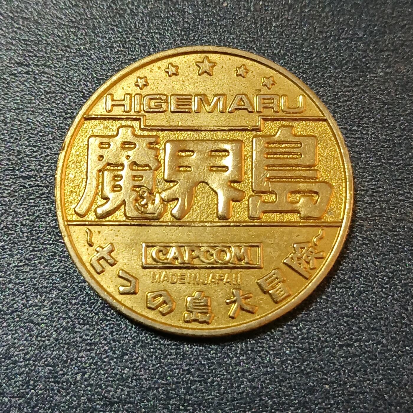 【游宝拍卖】丙午蛇马年第2期 魔界岛大冒险纪念币