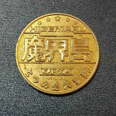 【游宝拍卖】丙午蛇马年第2期 - 魔界岛大冒险纪念币