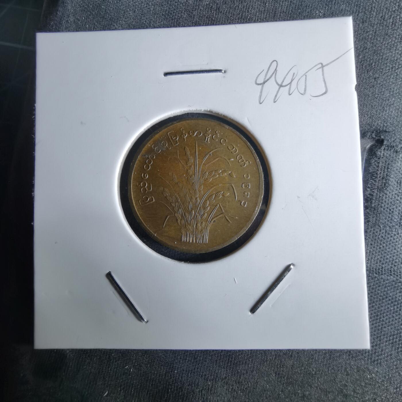 沼泽如烟--第994场 缅甸