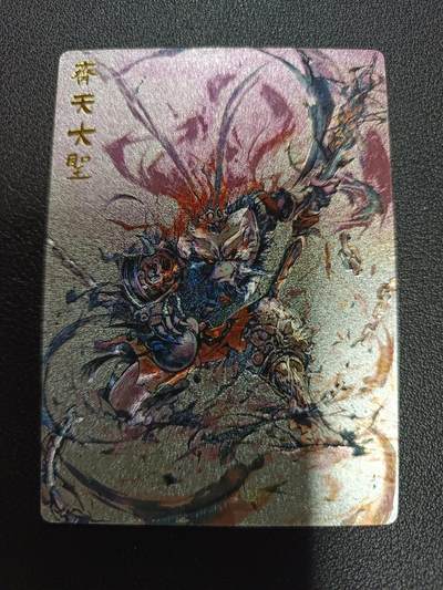 天玑星卡拍第172期《2.23周一截拍》持续收拍收评中 满赠卡需备注 - 齐天大圣孙悟空 粗闪