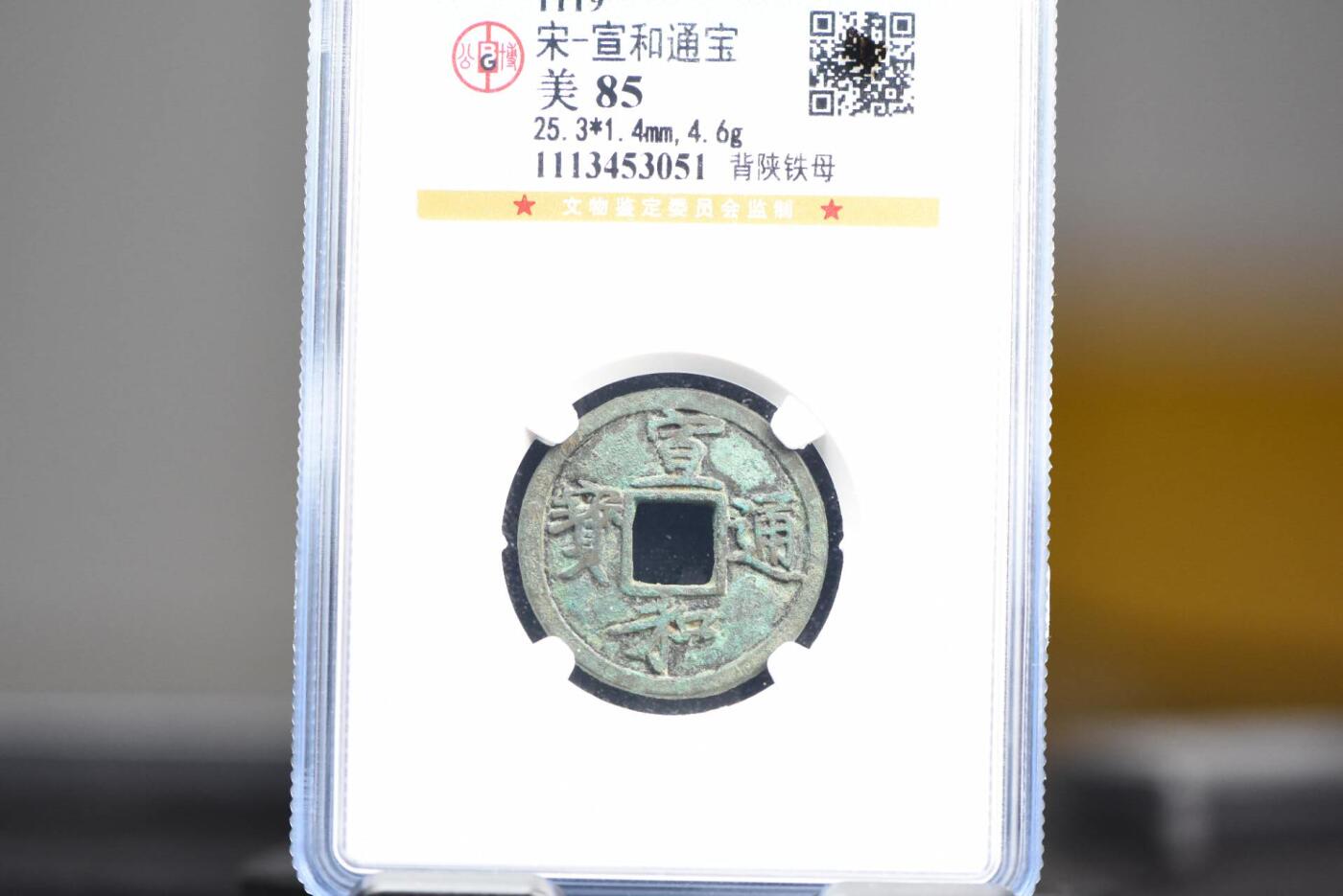 宣和背陕铁母GB85