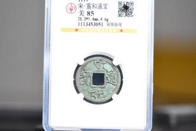 宣和背陕铁母GB85 - 宣和背陕铁母GB85