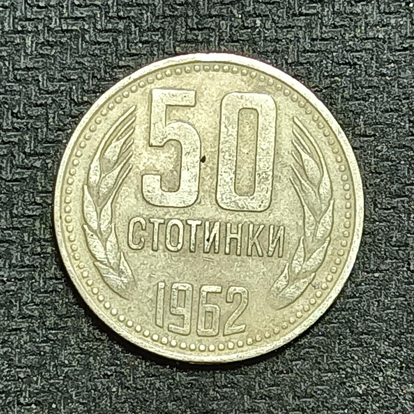 逸泉钱币2026年B组世界各国纪念币硬币第十一场1616-1886 1645保加利亚50斯托丁